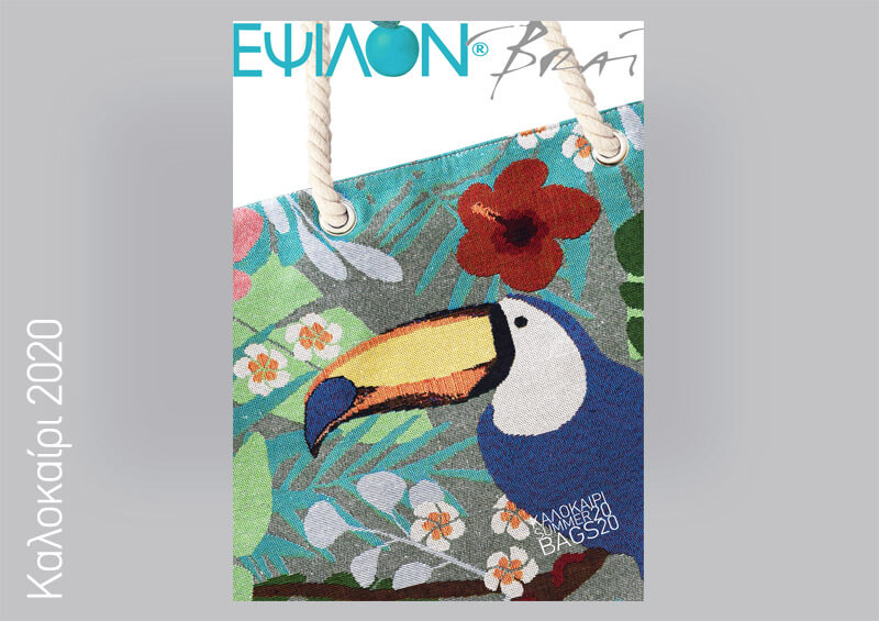 catalog_2020
