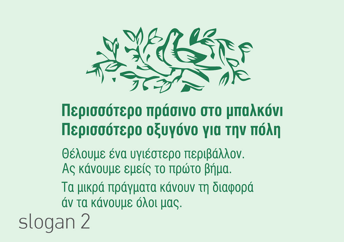 slogan2