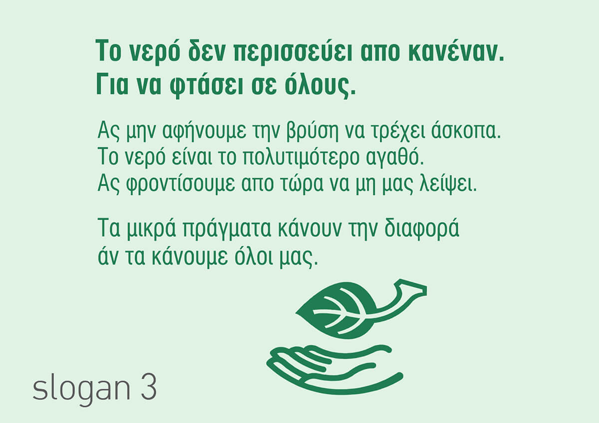 slogan3