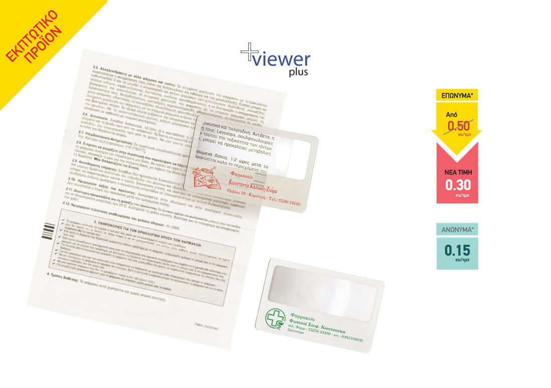 Viewer Plus